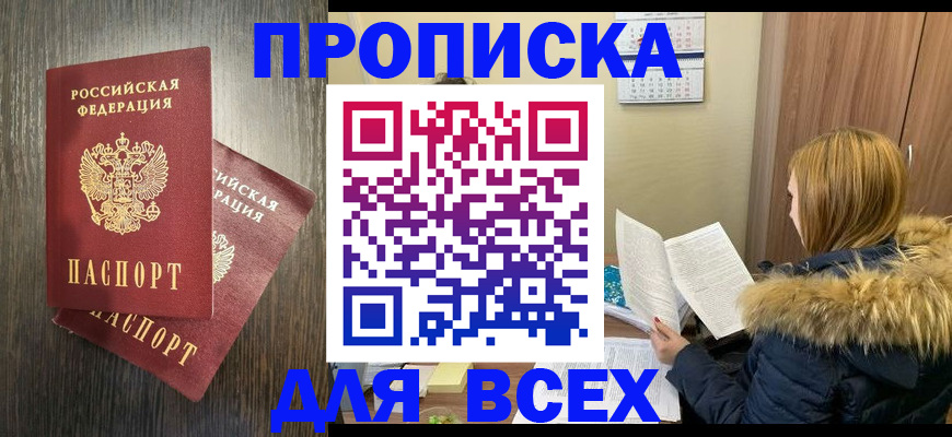 временная регистрация 2025 в Сорочинске