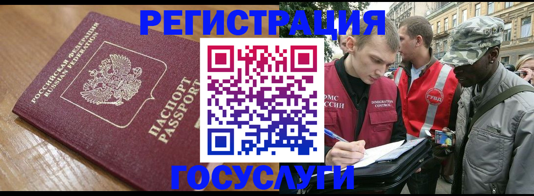 купить прописку в Сорочинске